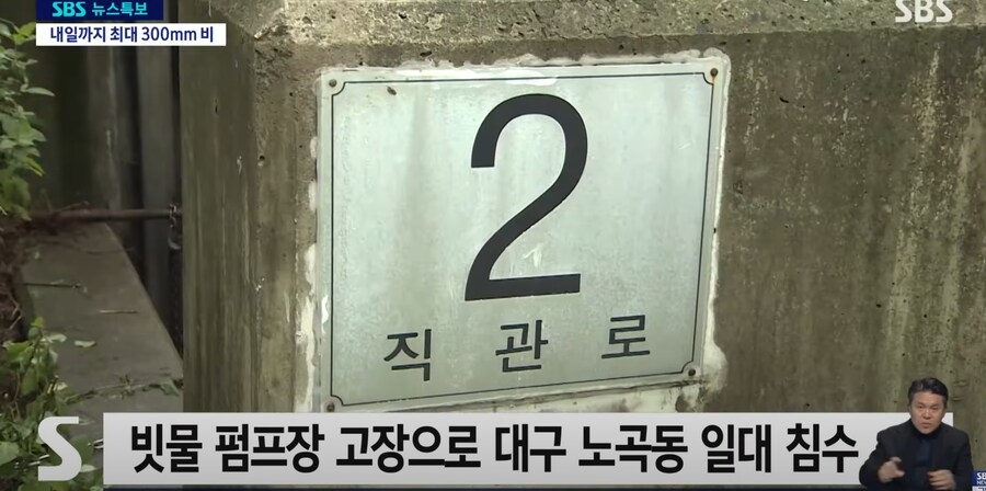 대구 노곡동 피해가 컸던이유_1.png