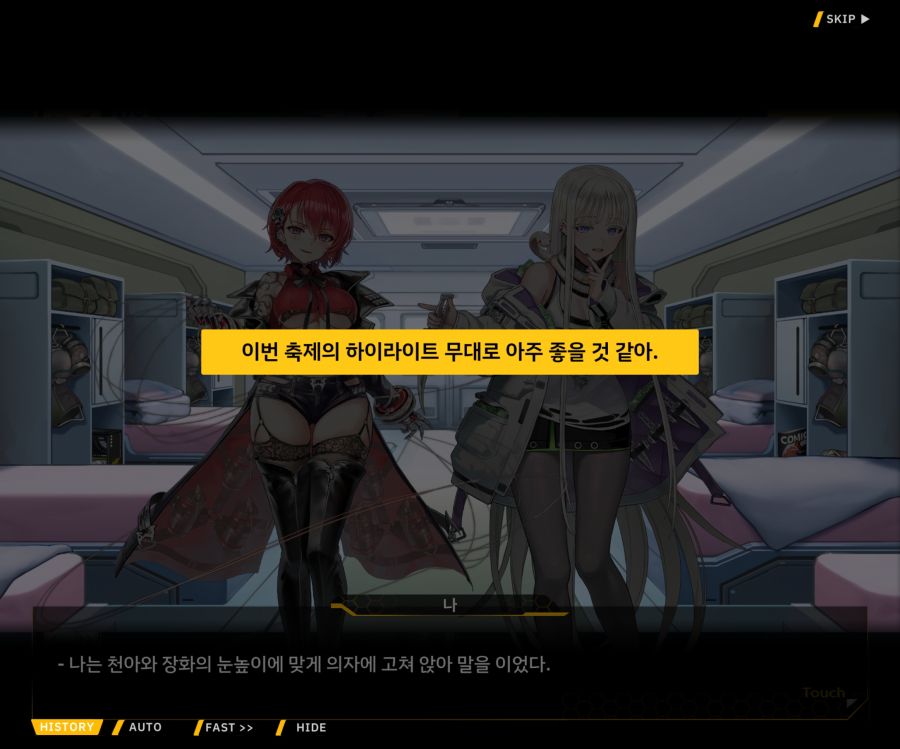 Project ORCA Sunrising Stage EV2-1 [오르카문화제]ED_53.jpg