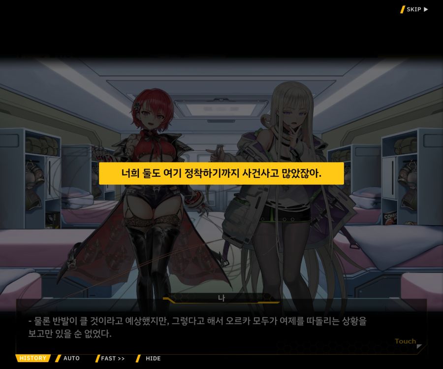 Project ORCA Sunrising Stage EV2-1 [오르카문화제]ED_70.jpg