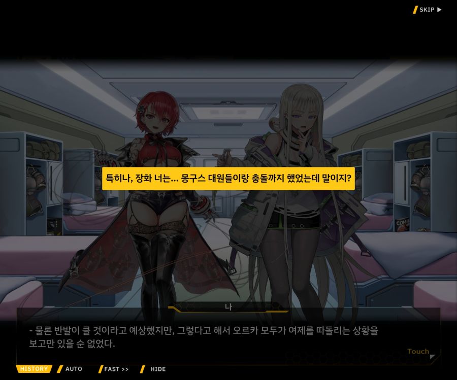 Project ORCA Sunrising Stage EV2-1 [오르카문화제]ED_71.jpg