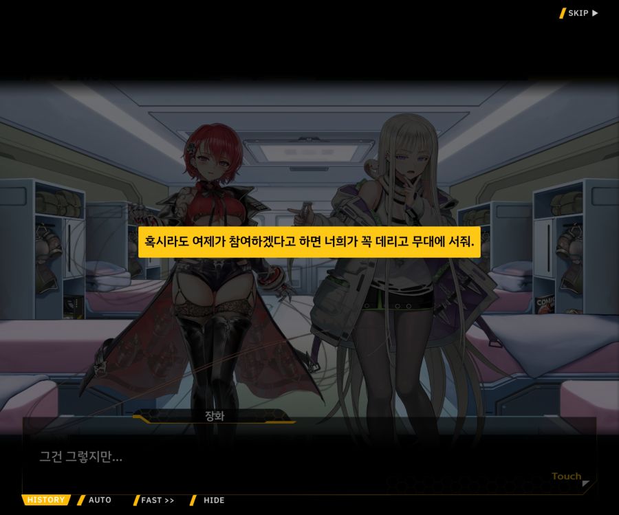 Project ORCA Sunrising Stage EV2-1 [오르카문화제]ED_74.jpg