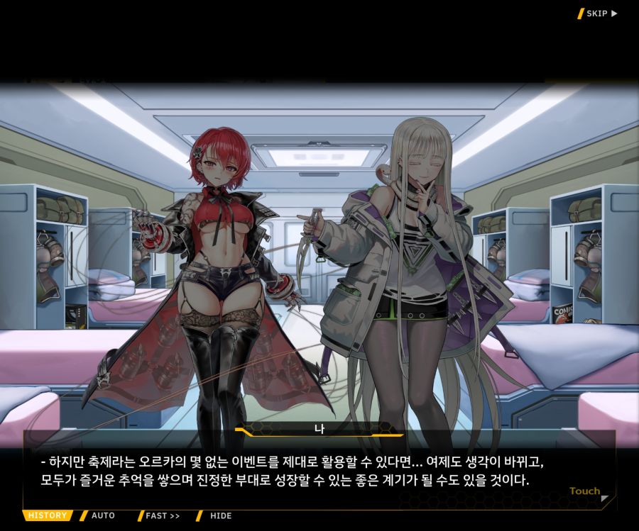 Project ORCA Sunrising Stage EV2-1 [오르카문화제]ED_83.jpg