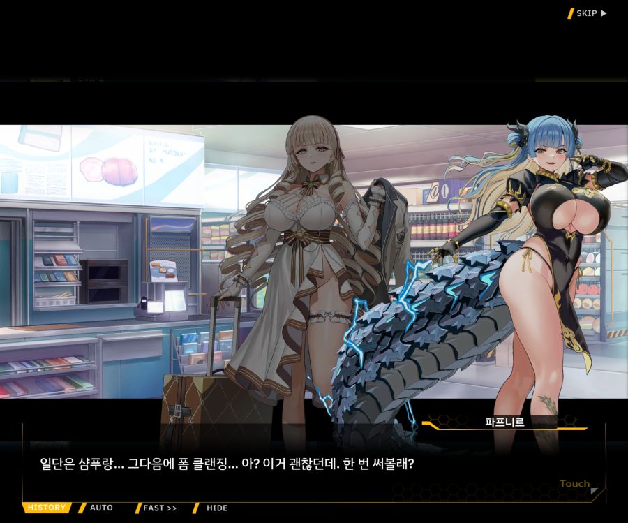 Project ORCA Sunrising Stage EV2-2 [록은...]ED_43.jpg