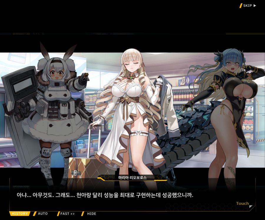 Project ORCA Sunrising Stage EV2-2 [록은...]ED_74.jpg