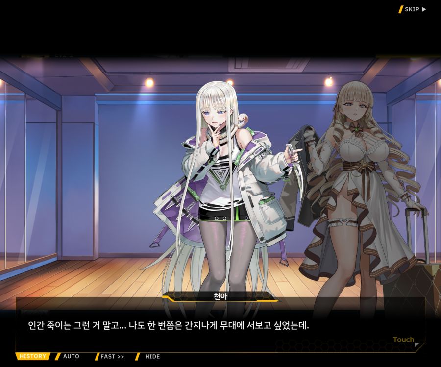 Project ORCA Sunrising Stage EV2-3[리더가누구야]OP_35.jpg
