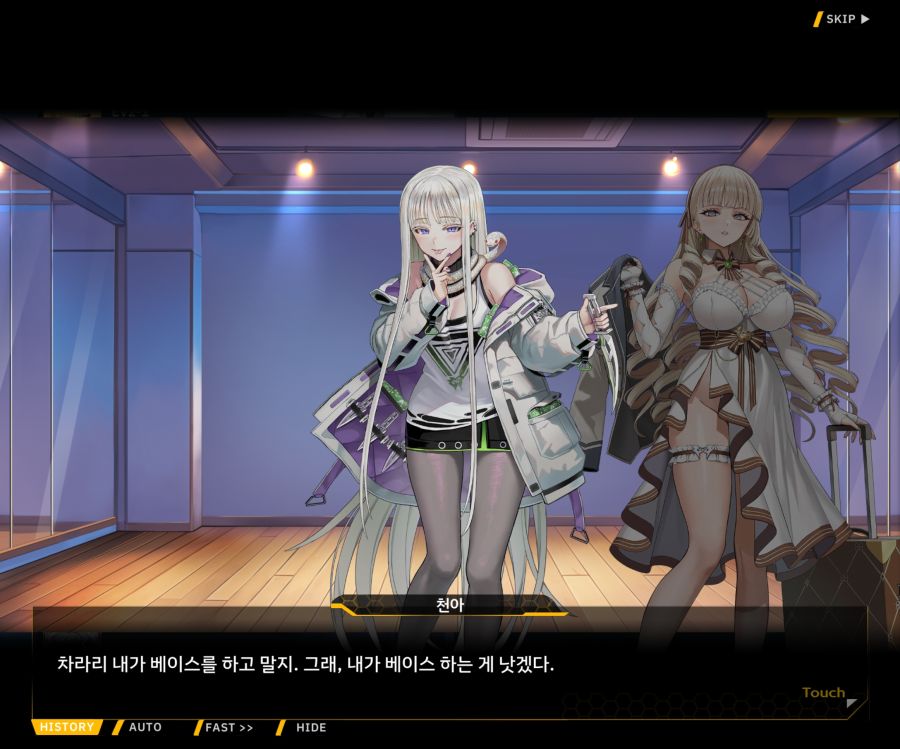 Project ORCA Sunrising Stage EV2-3[리더가누구야]OP_50.jpg