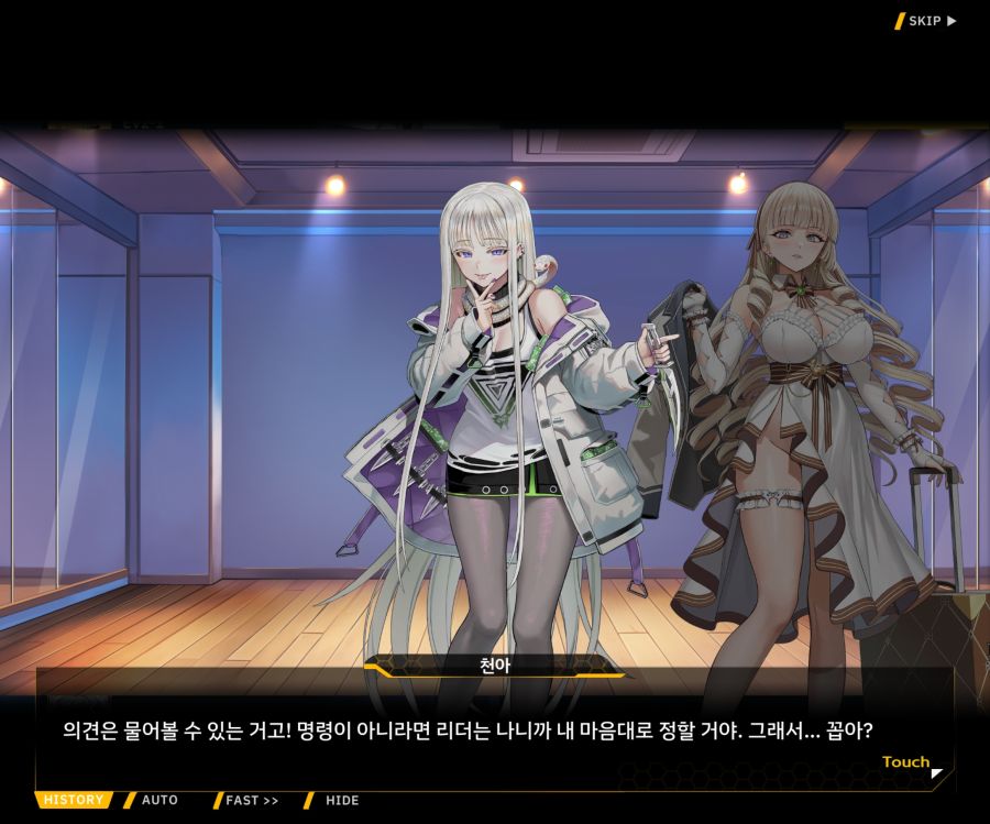 Project ORCA Sunrising Stage EV2-3[리더가누구야]OP_52.jpg