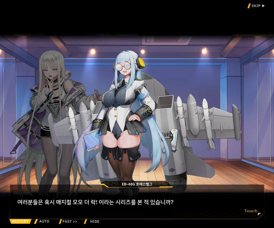 Project ORCA Sunrising Stage EV2-3[리더가누구야]OP_83.jpg