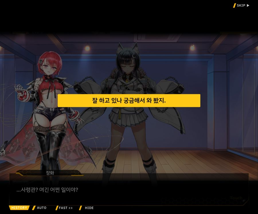 Project ORCA Sunrising Stage EV2-3[리더가누구야]OP_91.jpg
