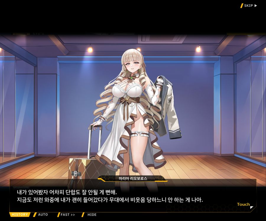 Project ORCA Sunrising Stage EV2-3[리더가누구야]OP_100.jpg