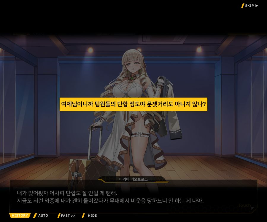 Project ORCA Sunrising Stage EV2-3[리더가누구야]OP_101.jpg