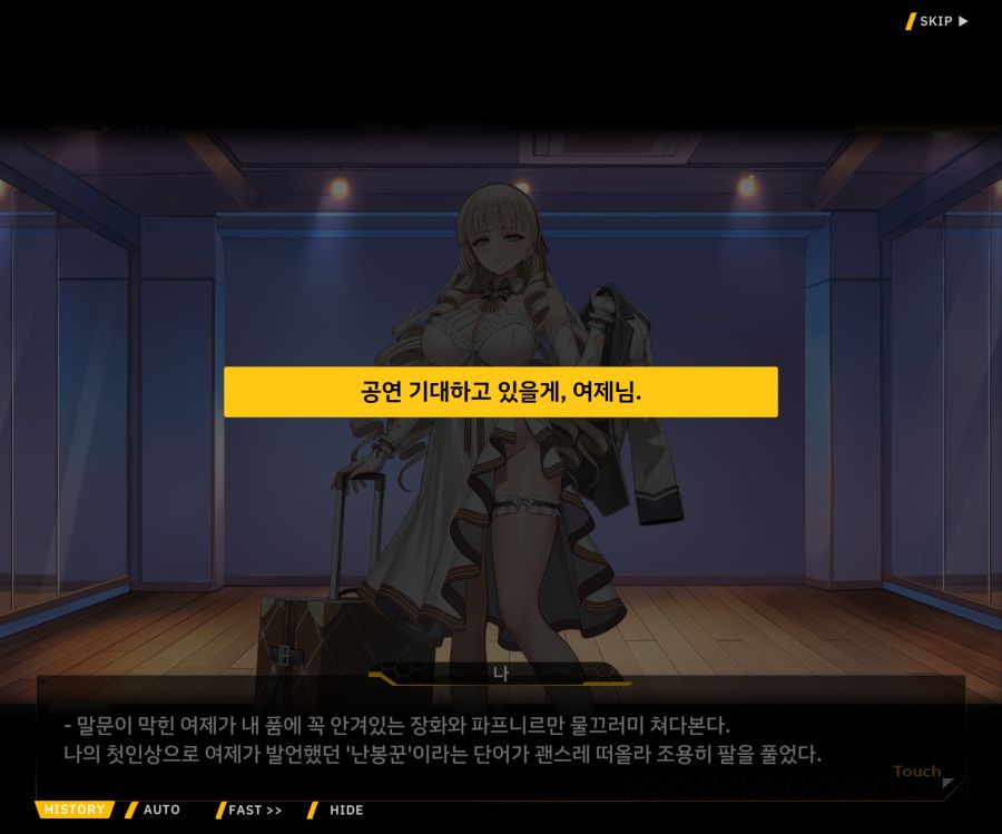 Project ORCA Sunrising Stage EV2-3[리더가누구야]OP_103.jpg
