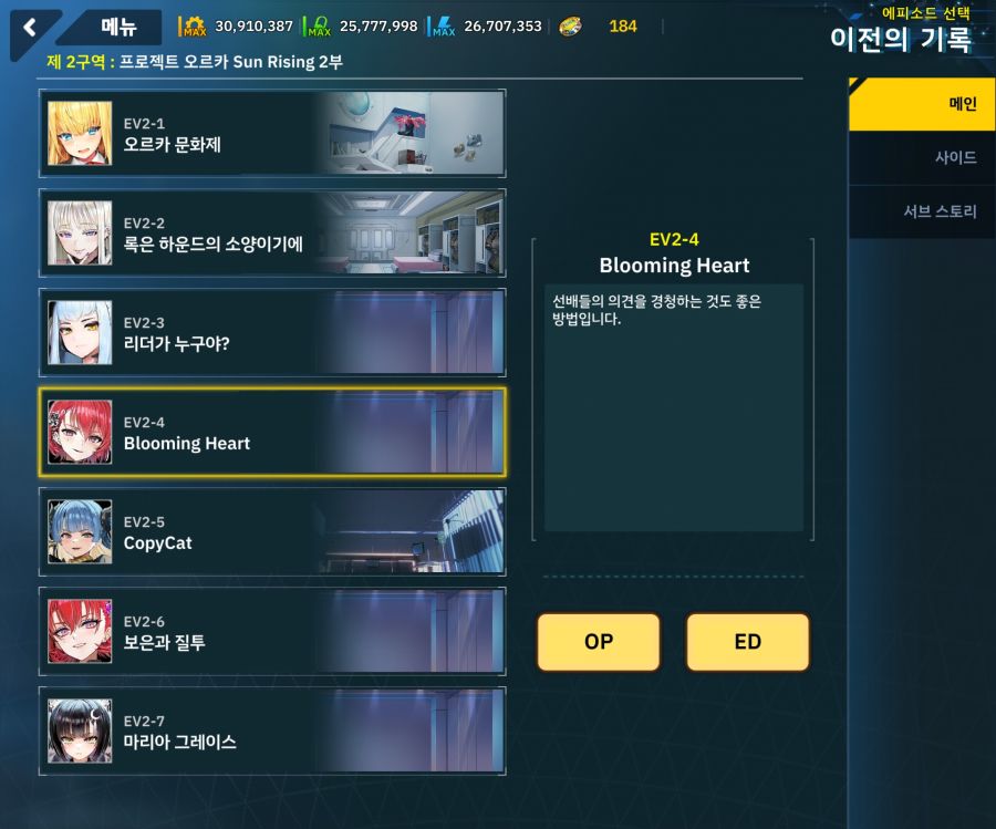 Project ORCA SunrisingStage EV2-4[Blooming]OP_1.jpg