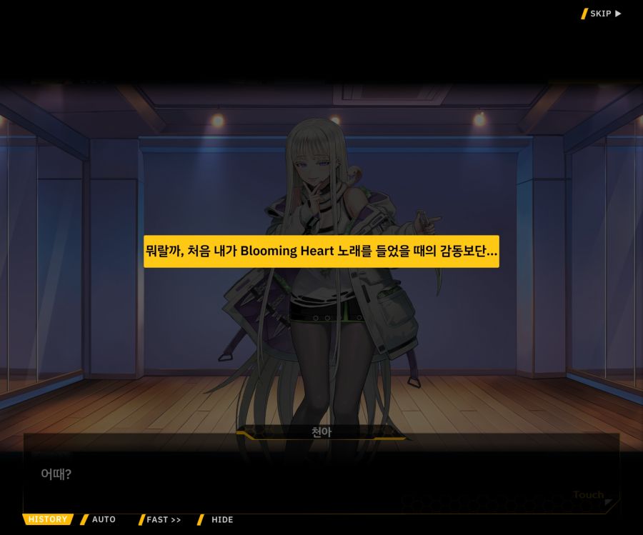 Project ORCA SunrisingStage EV2-4[Blooming]OP_22.jpg