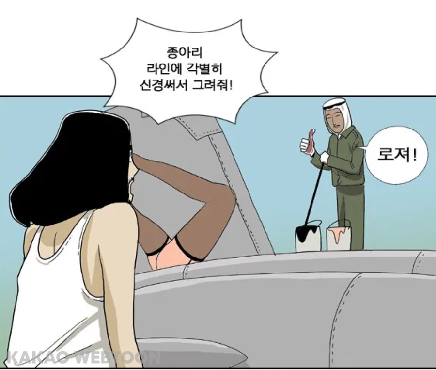 스타킹 마니아 작가 만화_5.jpg