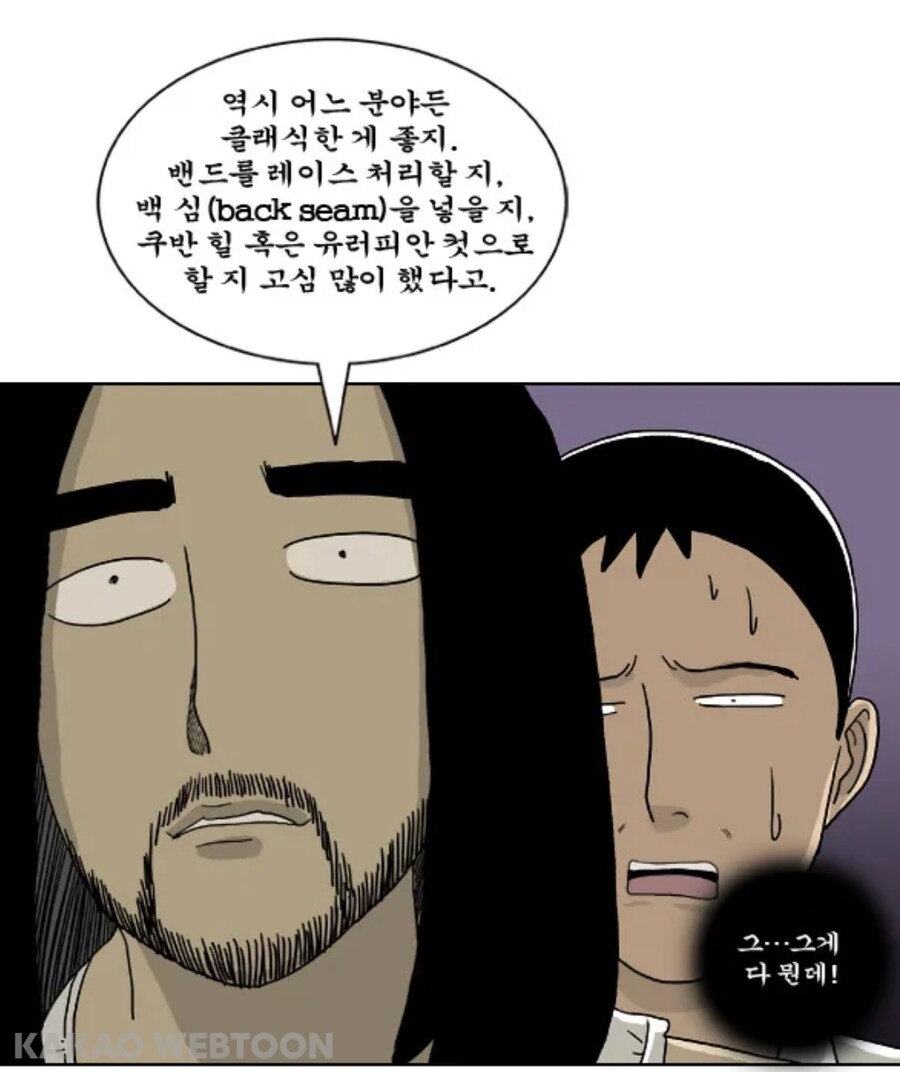 스타킹 마니아 작가 만화_4.jpg