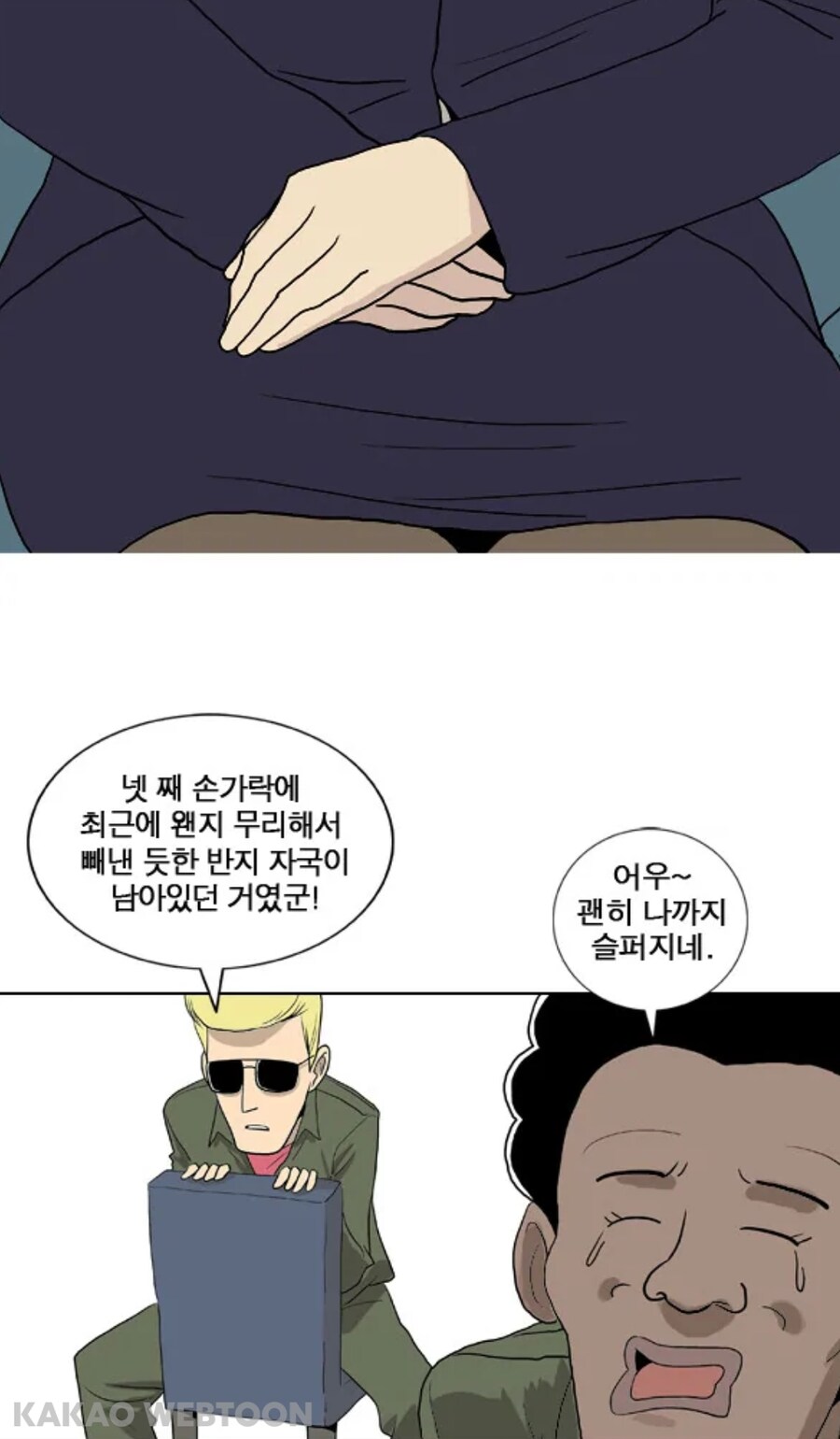 스타킹 마니아 작가 만화_9.jpg