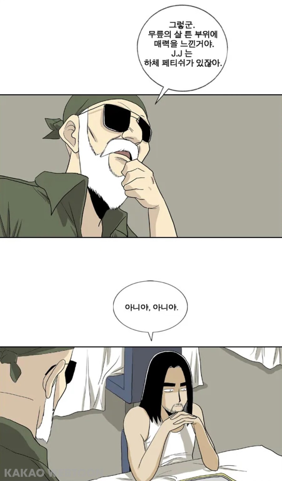 스타킹 마니아 작가 만화_11.jpg