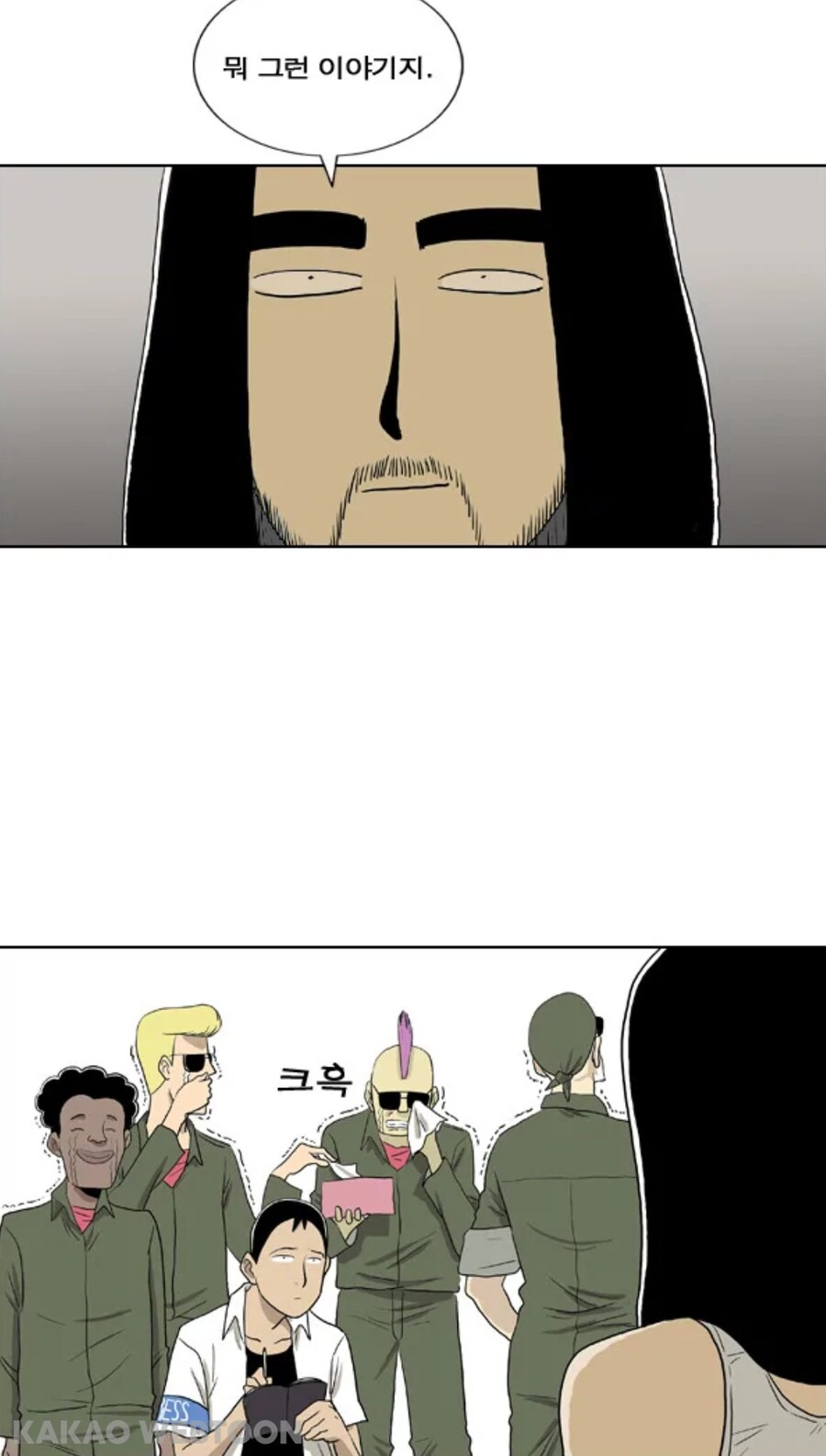 스타킹 마니아 작가 만화_15.jpg
