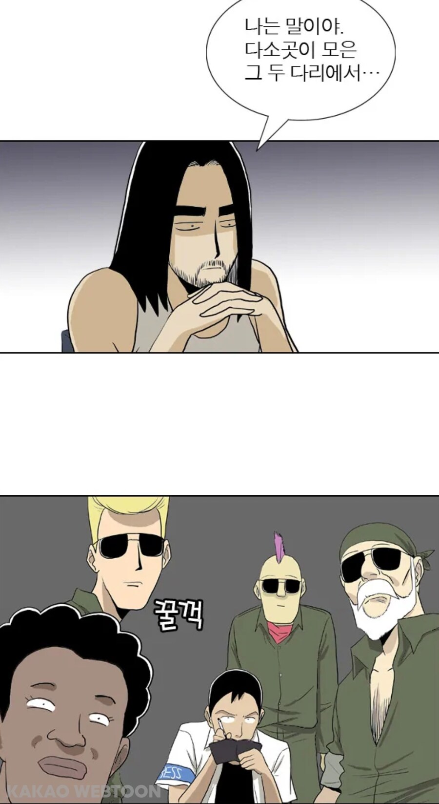 스타킹 마니아 작가 만화_12.jpg
