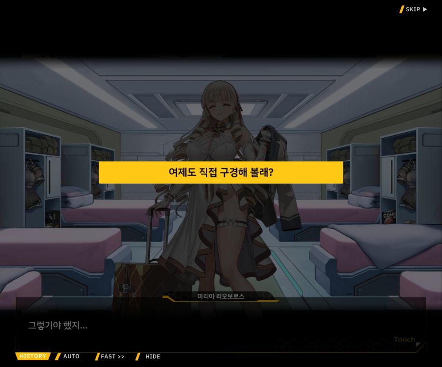 Project ORCA SunrisingStage EV2-4[Blooming]ED_20.jpg