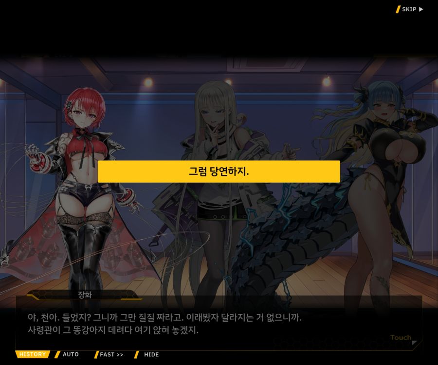 Project ORCA SunrisingStage EV2-6[보은,질투]OP_37.jpg
