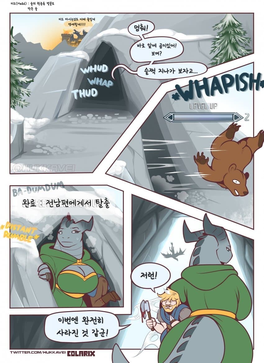 트루 드래곤 본 만화_5.jpg