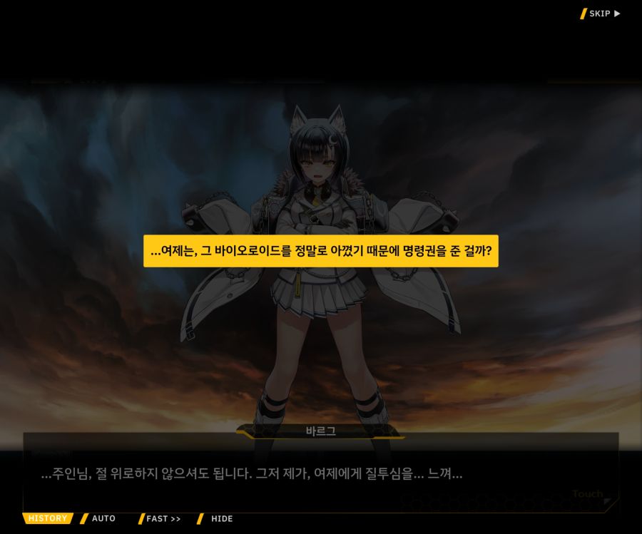 Project ORCA SunrisingStage EV2-6[보은,질투]OP_82.jpg