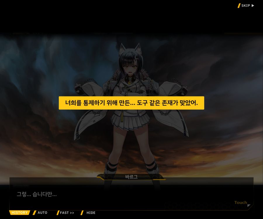 Project ORCA SunrisingStage EV2-6[보은,질투]OP_89.jpg