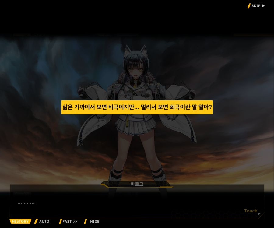 Project ORCA SunrisingStage EV2-6[보은,질투]OP_111.jpg