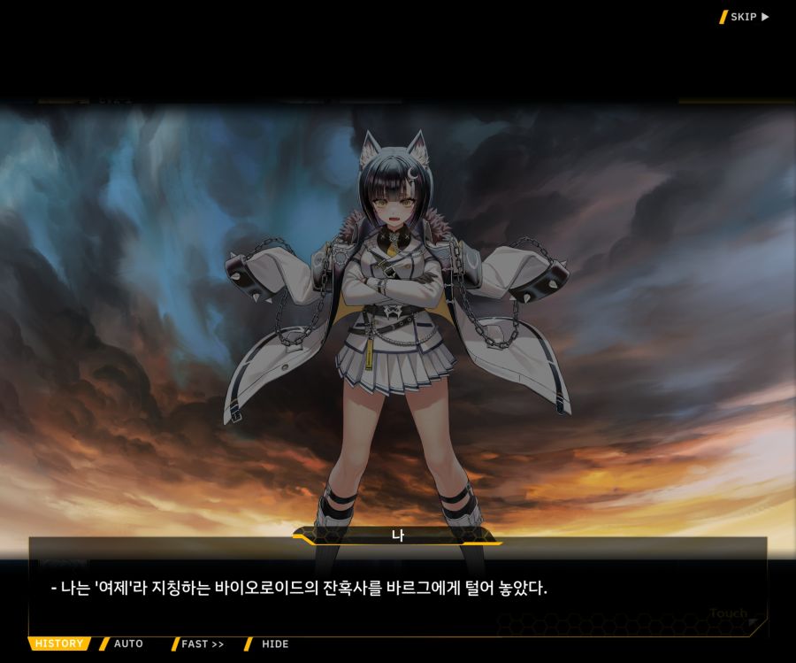 Project ORCA SunrisingStage EV2-6[보은,질투]ED_1.jpg