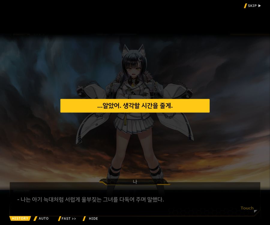 Project ORCA SunrisingStage EV2-6[보은,질투]ED_8.jpg
