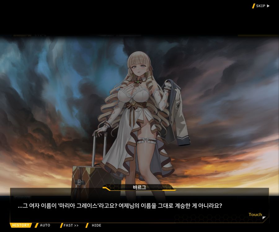 Project ORCA SunrisingStage EV2-6[보은,질투]ED_24.jpg