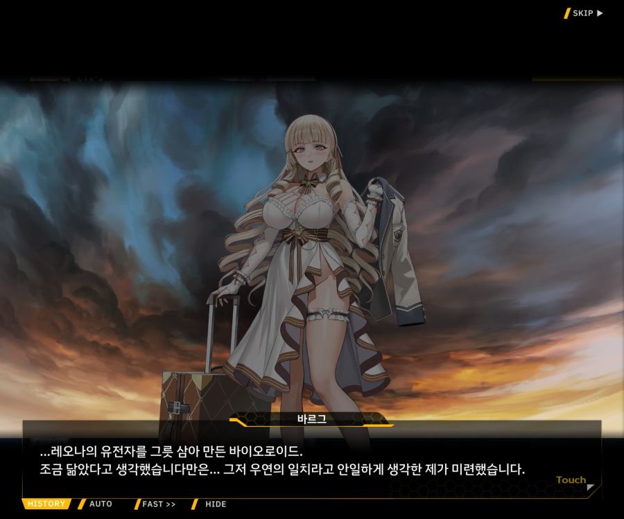 Project ORCA SunrisingStage EV2-6[보은,질투]ED_28.jpg