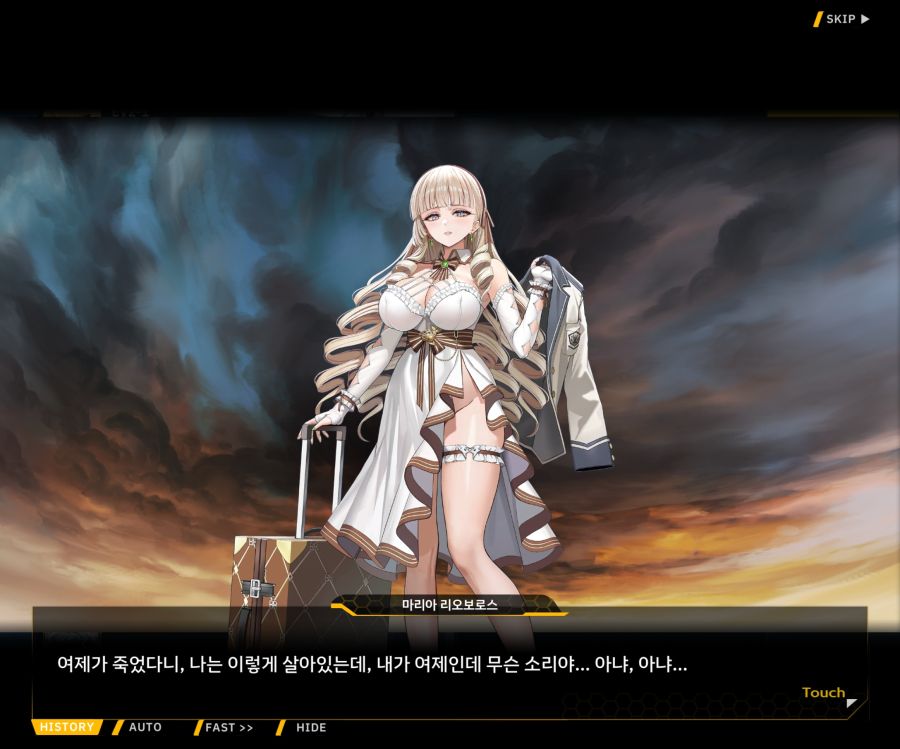 Project ORCA SunrisingStage EV2-6[보은,질투]ED_42.jpg
