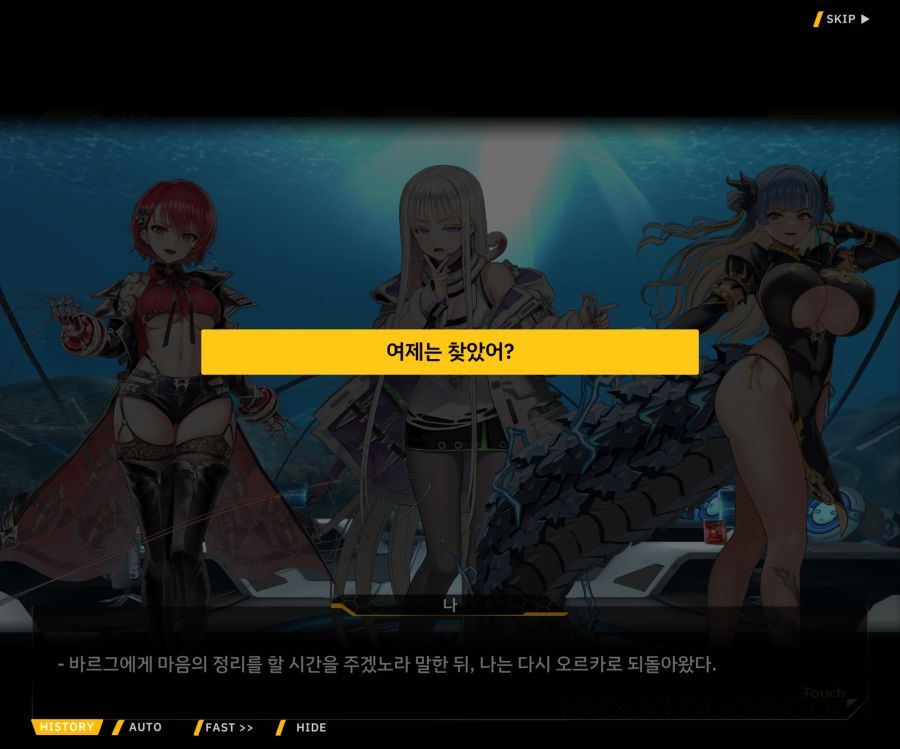Project ORCA SunrisingStage EV2-6[보은,질투]ED_57.jpg