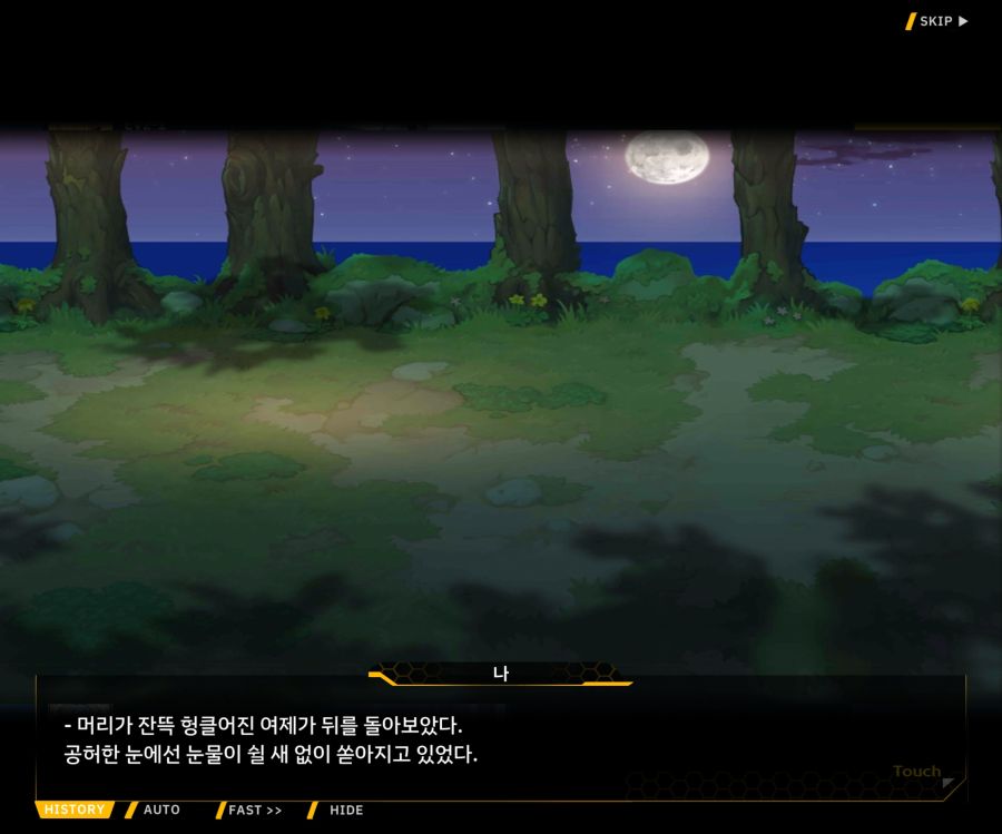 Project ORCA SunrisingStage EV2-6[보은,질투]ED_79.jpg