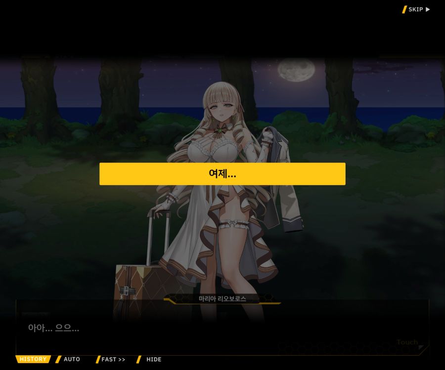 Project ORCA SunrisingStage EV2-7[그레이스]OP_5.jpg