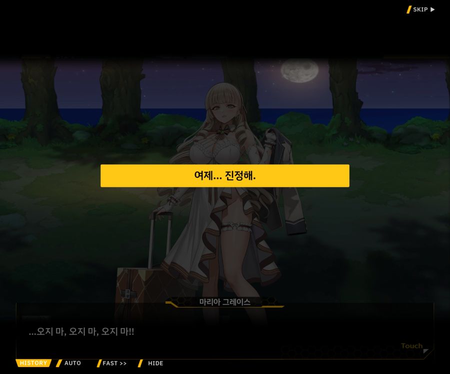 Project ORCA SunrisingStage EV2-7[그레이스]OP_13.jpg