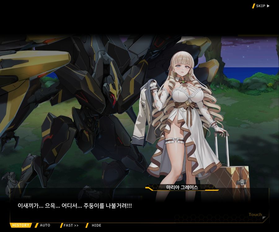 Project ORCA SunrisingStage EV2-7[그레이스]OP_37.jpg