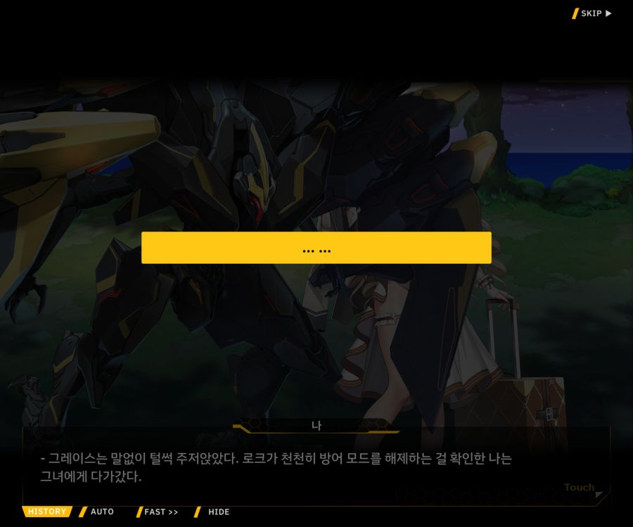 Project ORCA SunrisingStage EV2-7[그레이스]OP_55.jpg