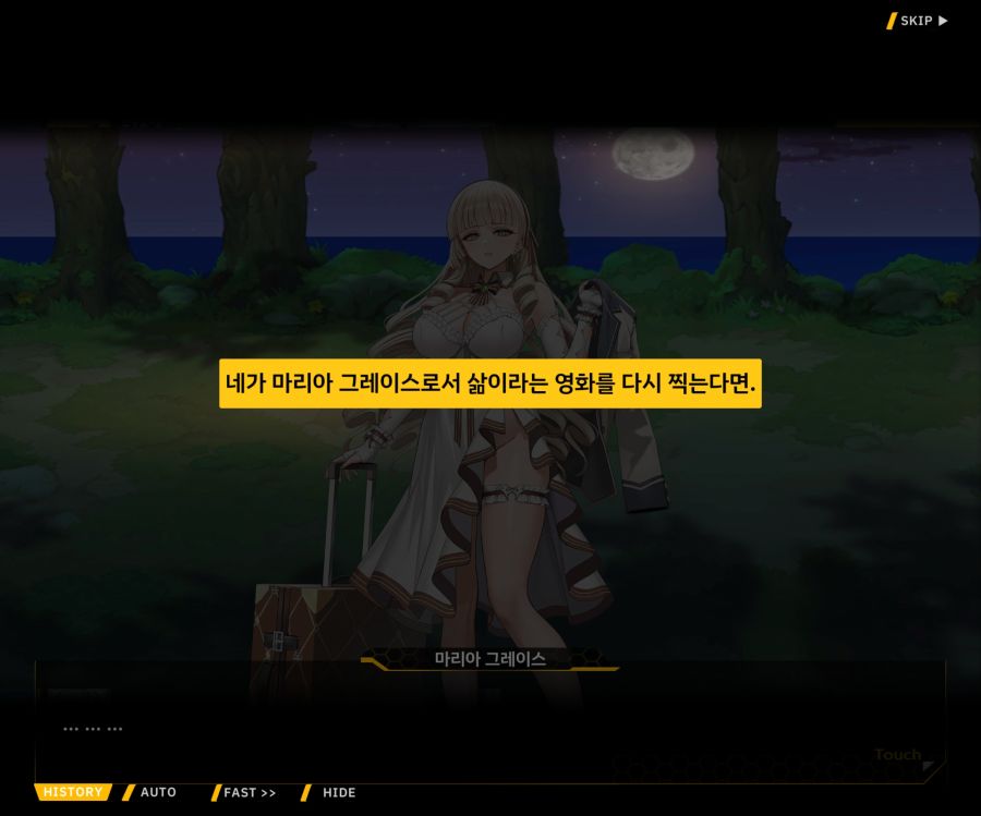 Project ORCA SunrisingStage EV2-7[그레이스]OP_59.jpg