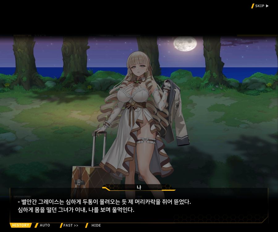 Project ORCA SunrisingStage EV2-7[그레이스]ED_3.jpg