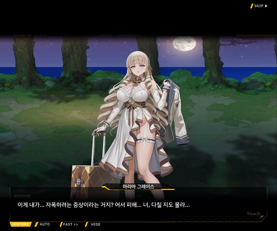 Project ORCA SunrisingStage EV2-7[그레이스]ED_4.jpg