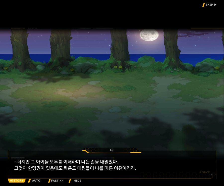 Project ORCA SunrisingStage EV2-7[그레이스]ED_14.jpg