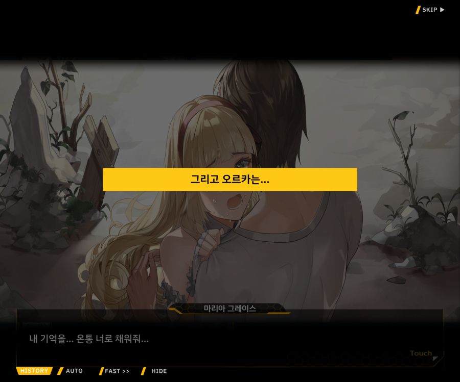 Project ORCA SunrisingStage EV2-7[그레이스]ED_52.jpg