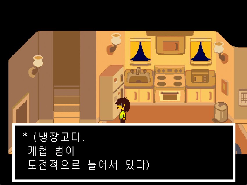 델타룬)까면 갈수록 괴담만 나오는 샌즈_1.png