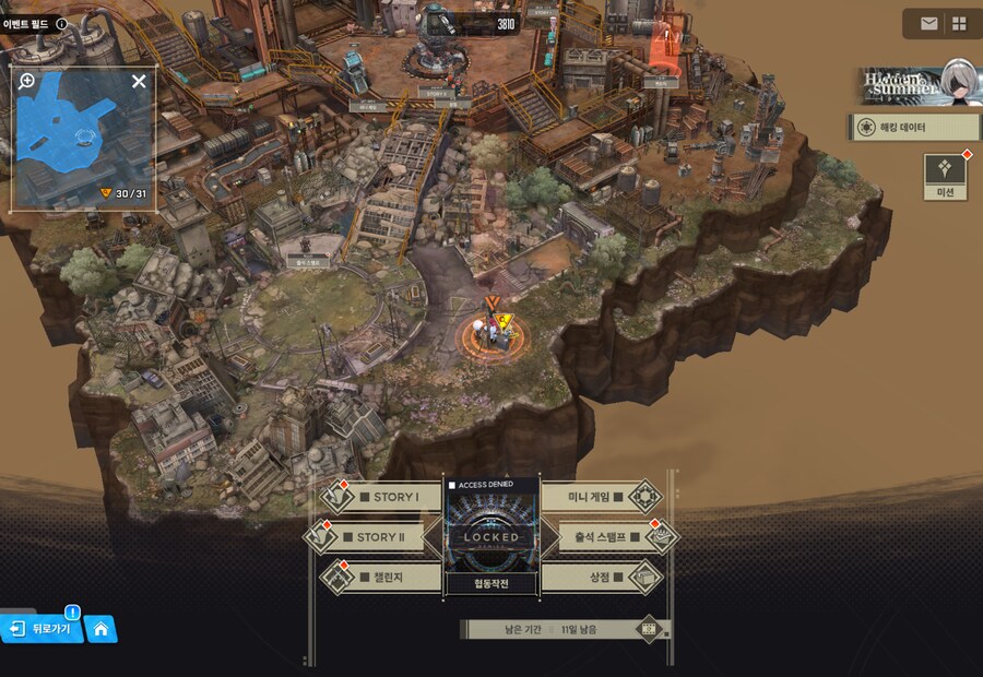 니케) OuteR:Automata 유실물 (07/19 17일)_4.png