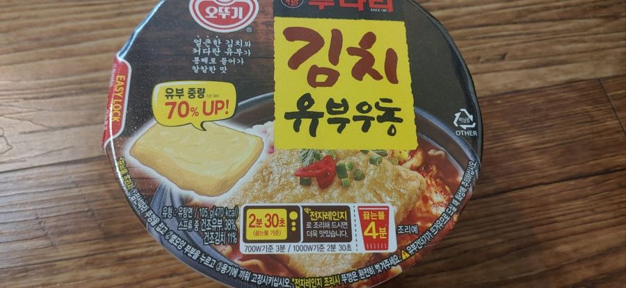 김치유부우동_1.jpg