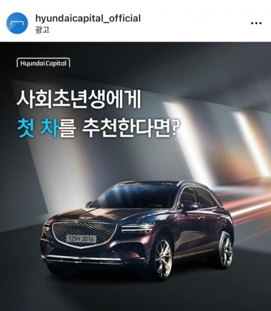 현대 오피셜 사회 초년생 첫차 추천